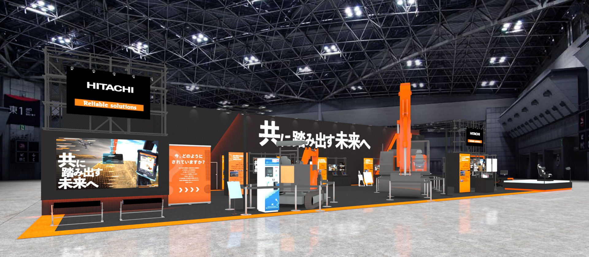 第5回建設・測量生産性向上展「CSPI-EXPO」に出展 - Hitachi 